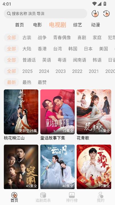 诺映TV最新版截图4