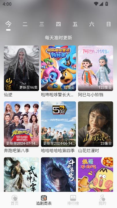 诺映TV最新版截图5