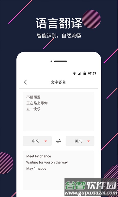 梦音扩大镜软件截图2