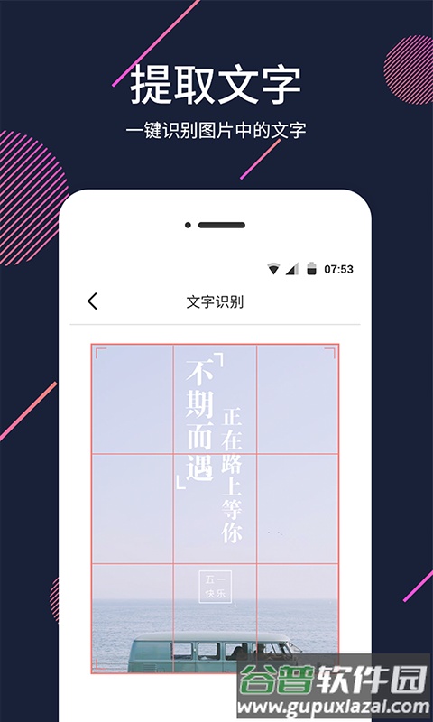 梦音扩大镜软件截图3