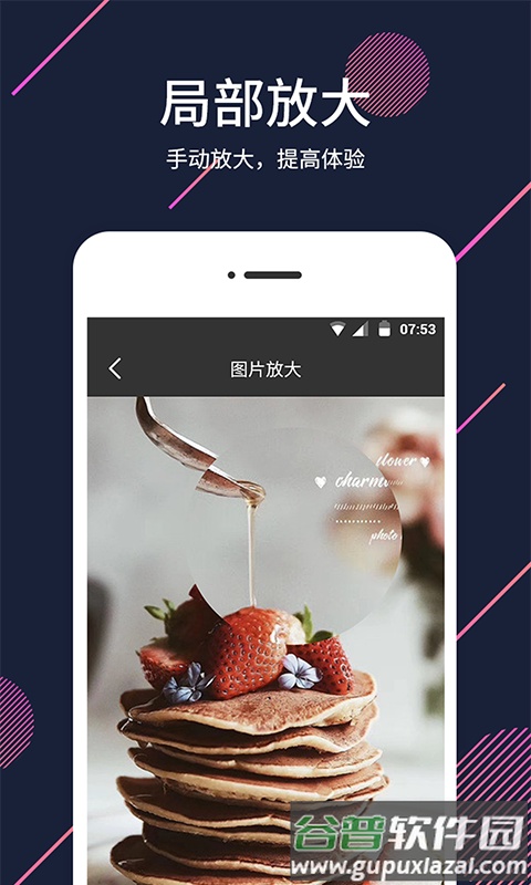 梦音扩大镜软件截图5