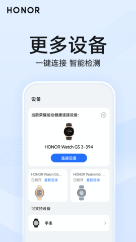 荣耀心脏健康研究最新版2026截图1