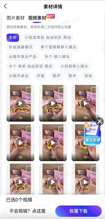 神灯素材助手最新版截图3