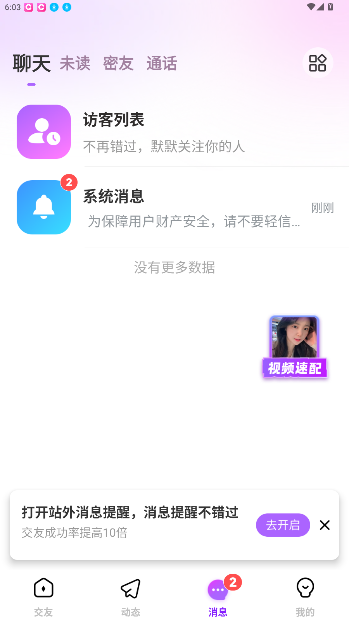乡伊app免费版截图2
