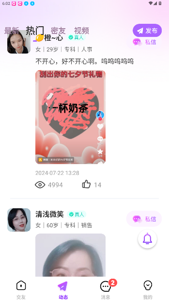 乡伊app免费版截图3