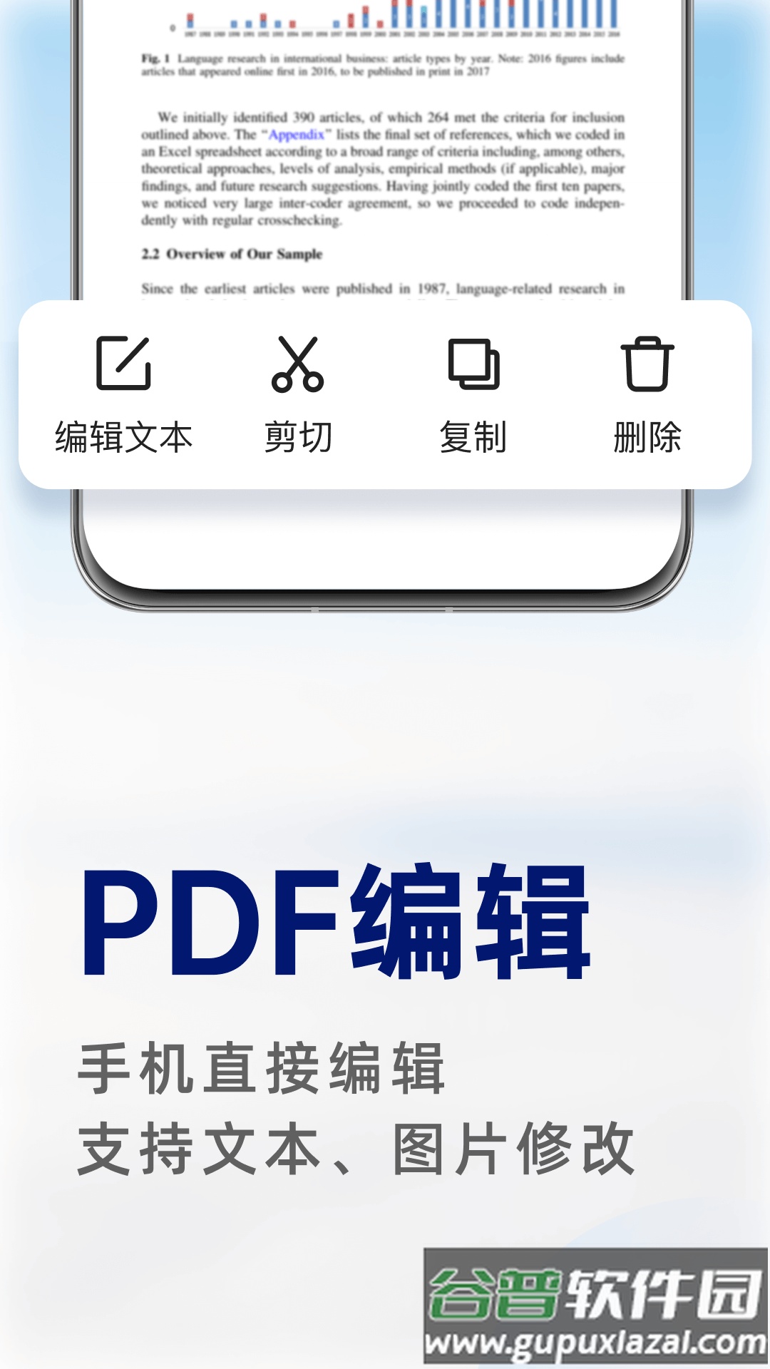 PDF文档管家官方版截图1