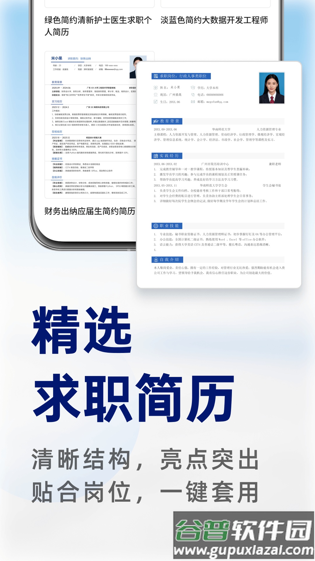 PDF文档管家官方版截图3