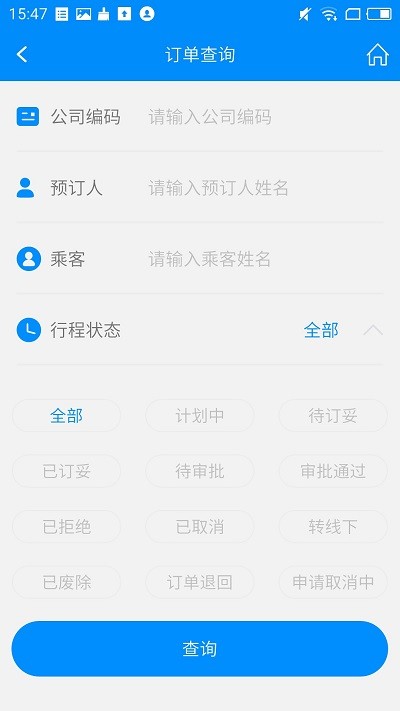 行啊tc客户端截图1