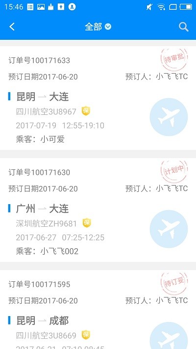 行啊tc客户端截图2