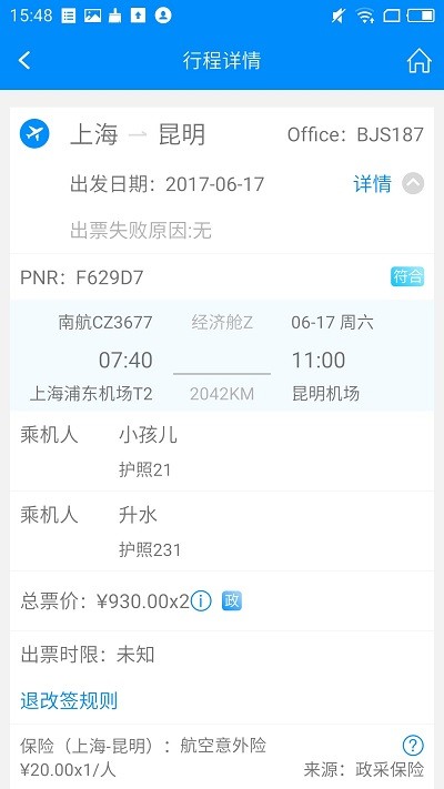 行啊tc客户端截图4
