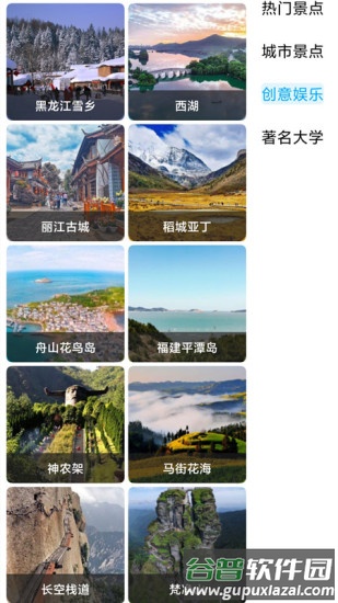 卫星高清地图最新版截图2