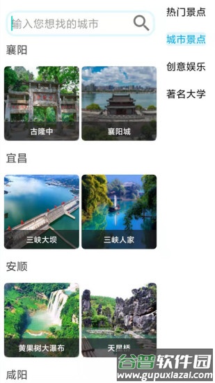 卫星高清地图最新版截图4