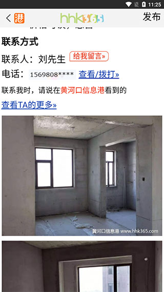黄河口信息港app官方版截图5