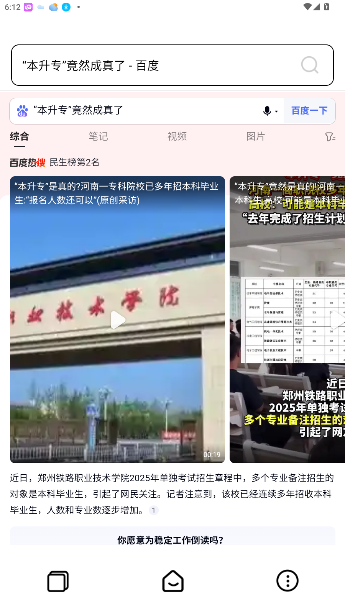 Guide浏览器官方版截图1