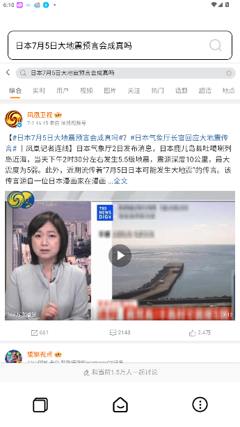 Guide浏览器官方版截图2