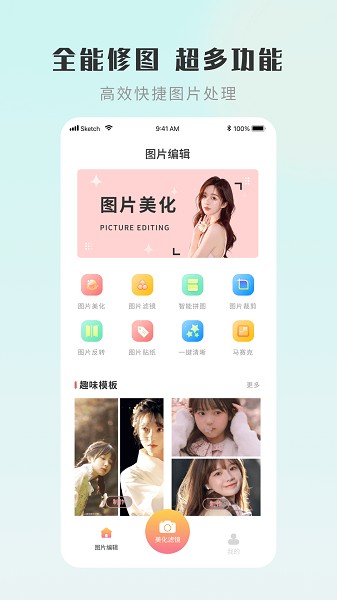 嗨圈相片截图2