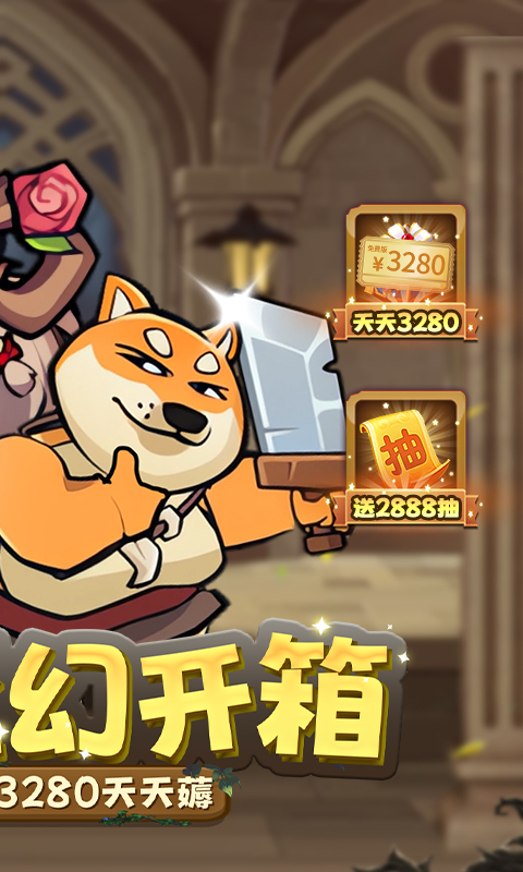 骑士竞技场折扣版截图2