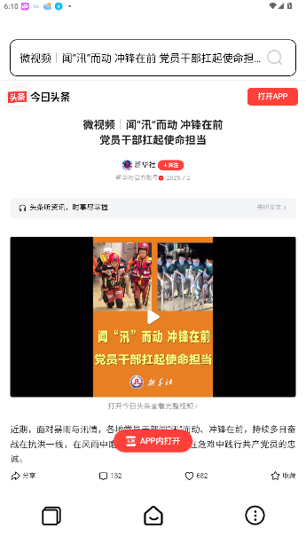 Guide浏览器官方版截图3