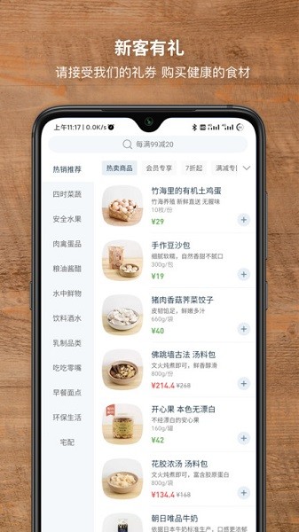 一米市集手机版截图1