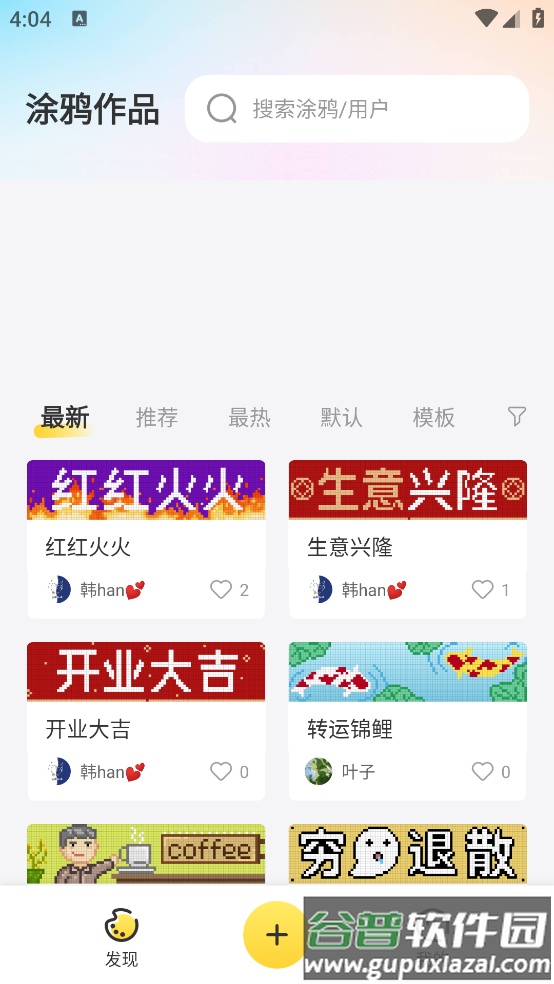 丁丁爱涂最新版截图1