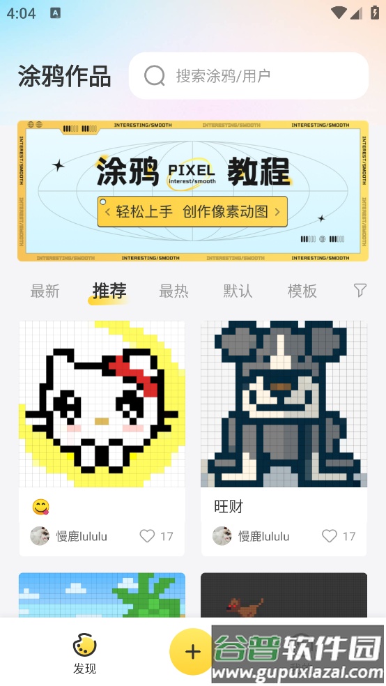 丁丁爱涂最新版截图2