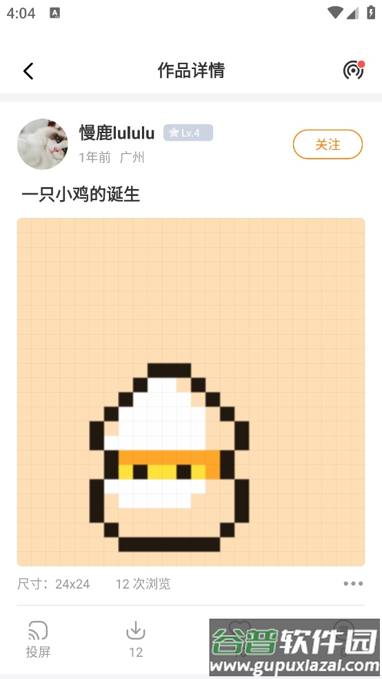丁丁爱涂最新版截图4