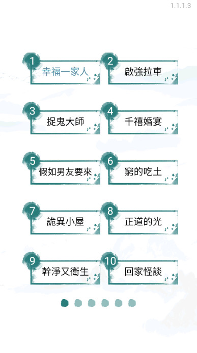 烧脑找茬王游戏最新版截图1