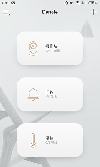 大拿监控app截图1