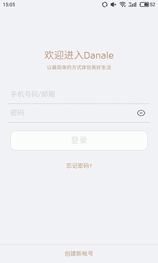 大拿监控app截图2