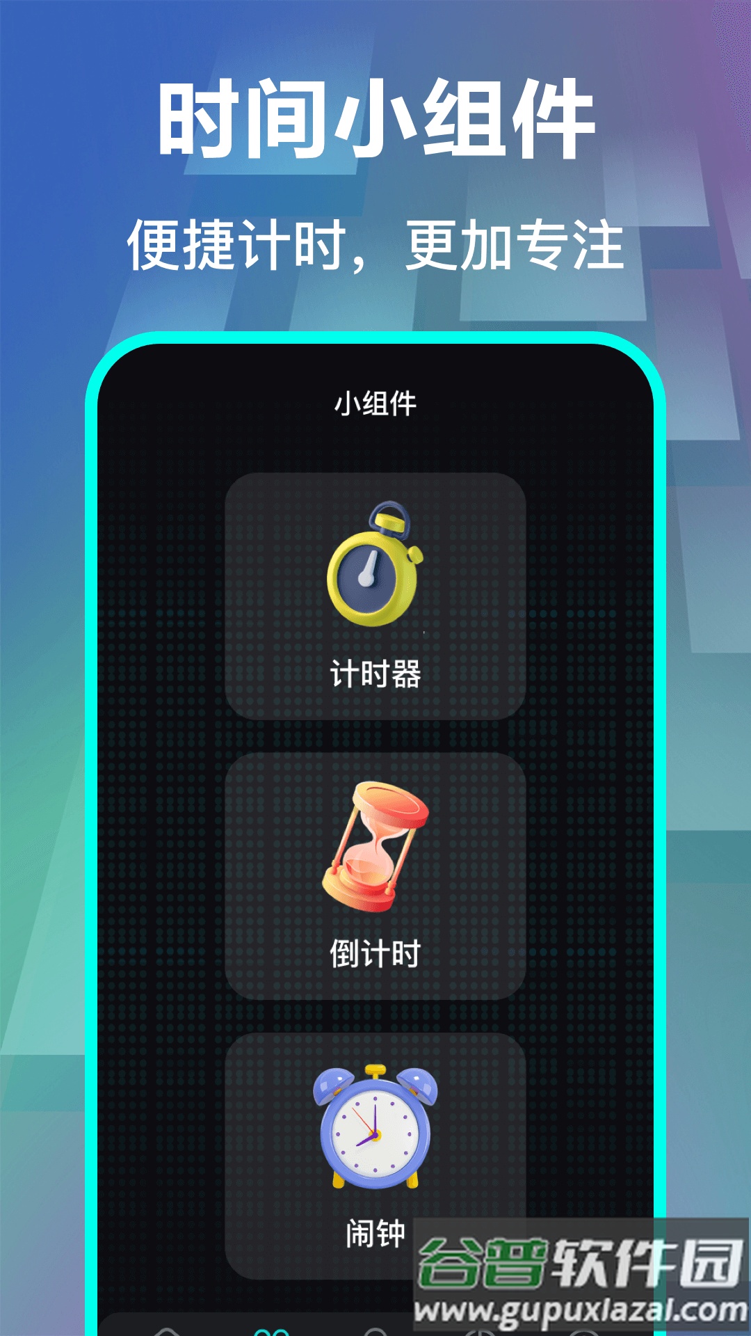 悬浮时钟pro桌面计时app截图1