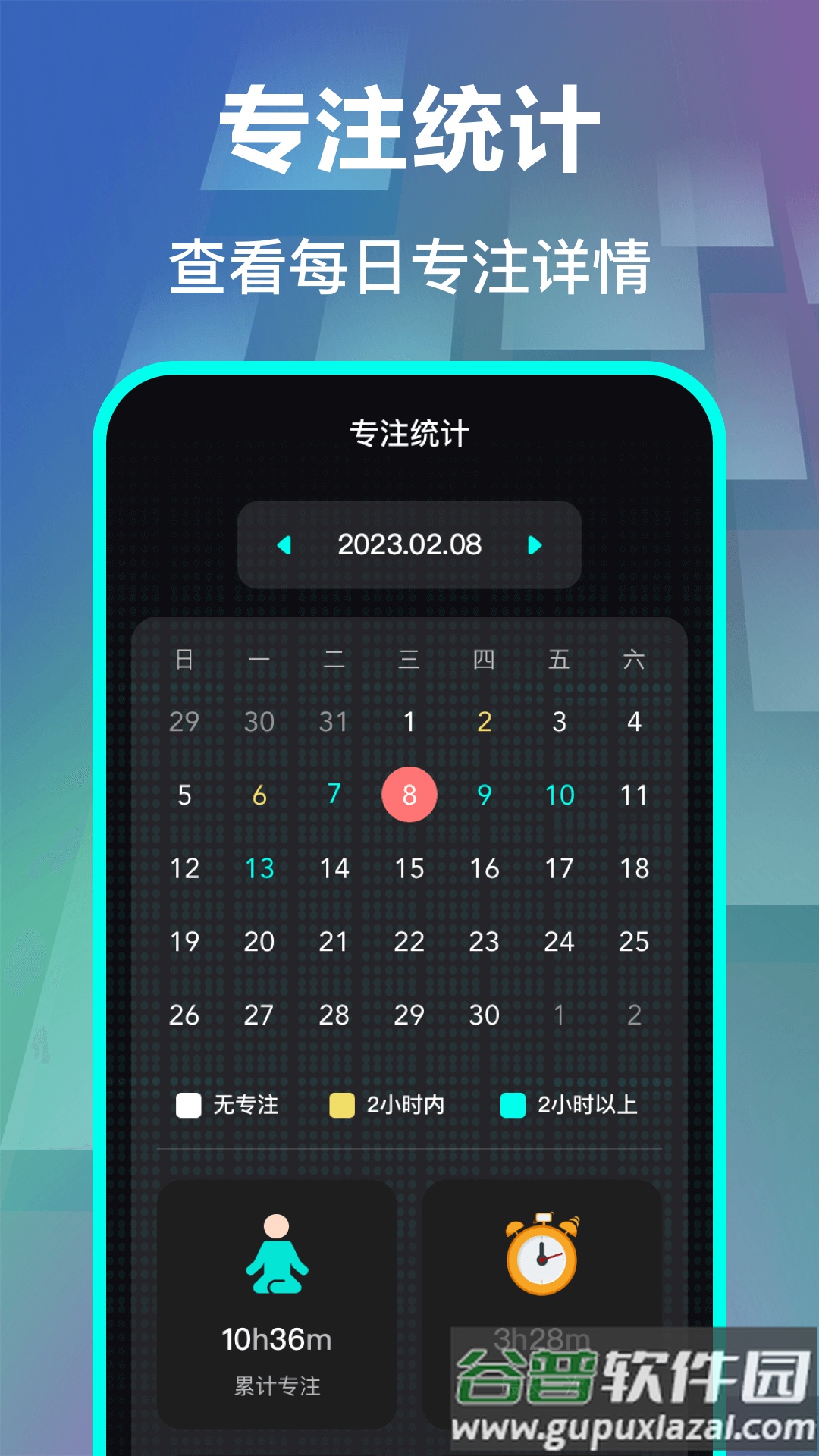 悬浮时钟pro桌面计时app截图2