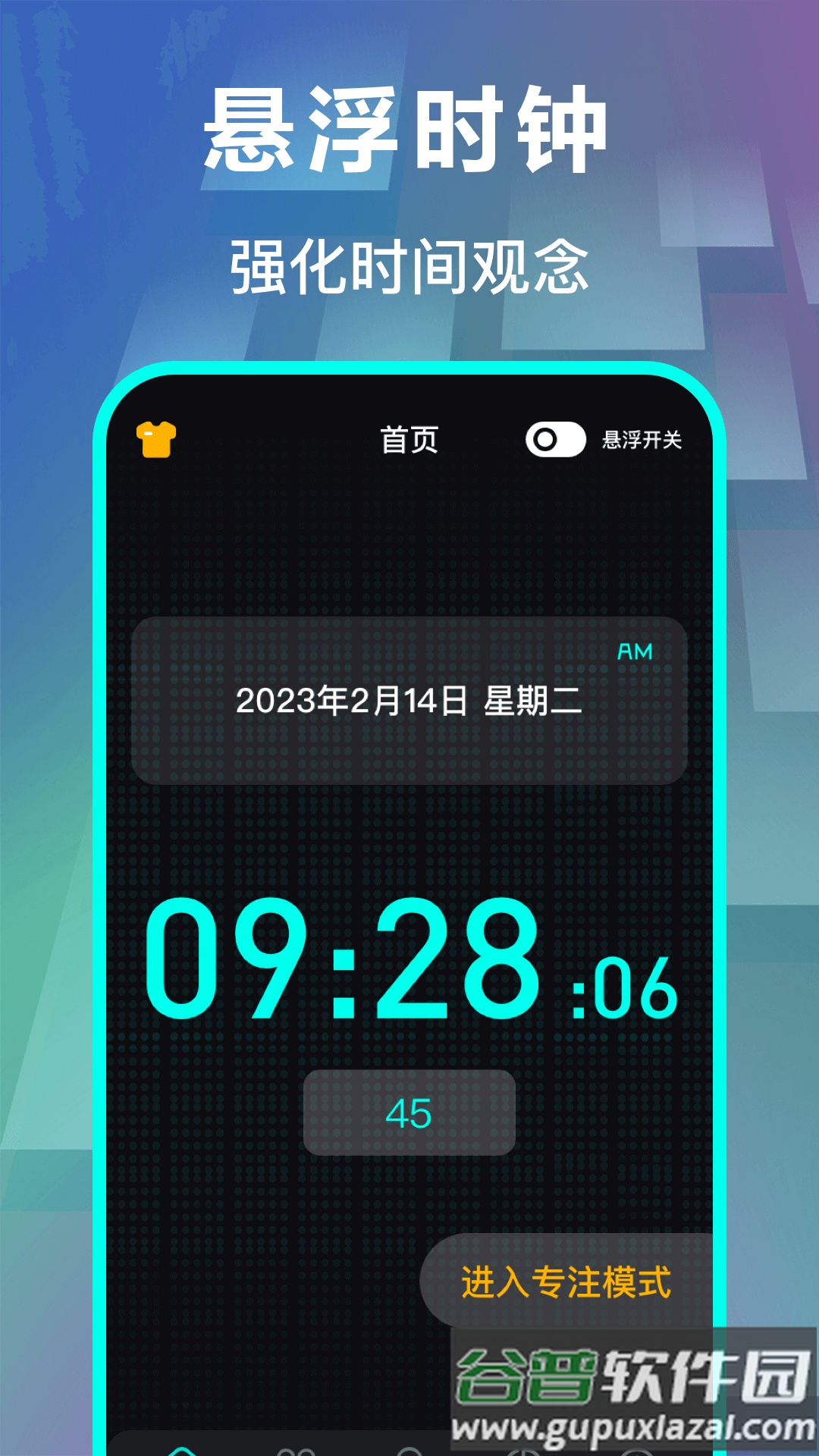悬浮时钟pro桌面计时app截图3