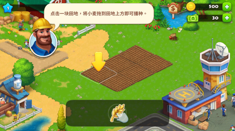 梦想小镇township2024最新版截图2
