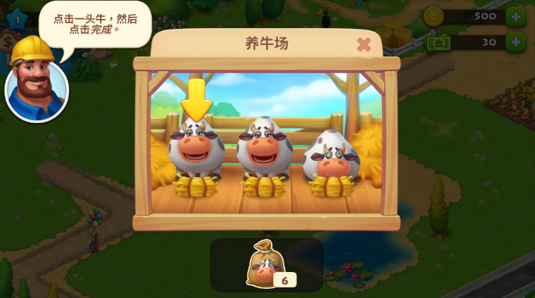 梦想小镇township2024最新版截图3