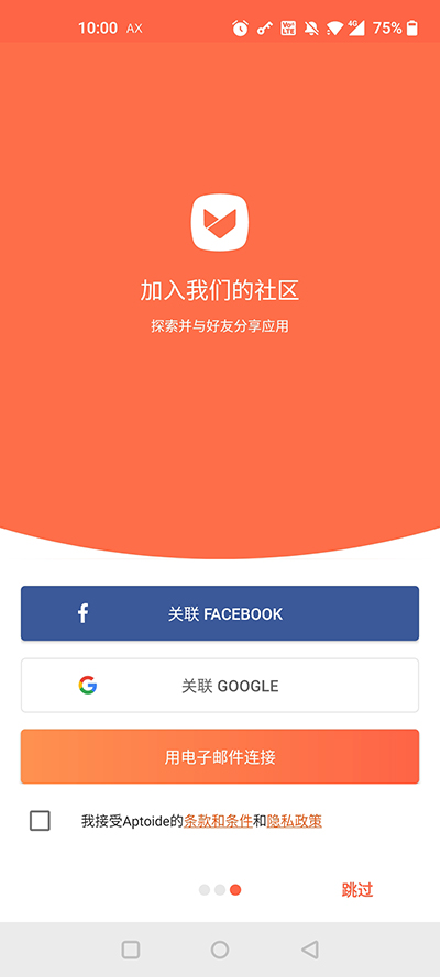 aptoide官方最新版截图1