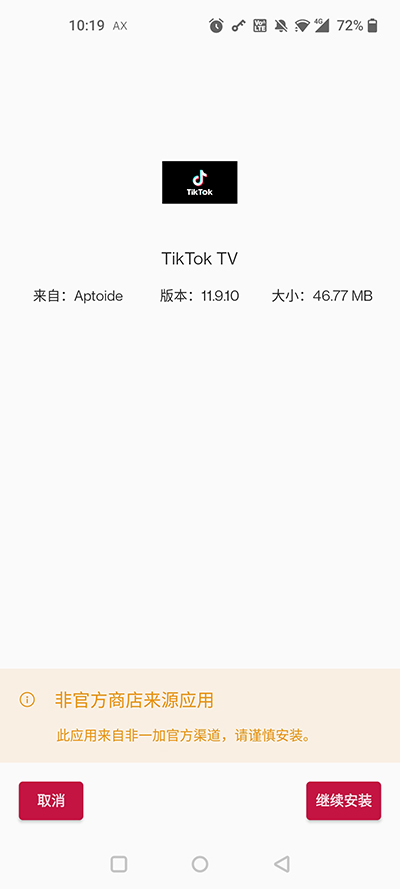aptoide官方最新版截图2