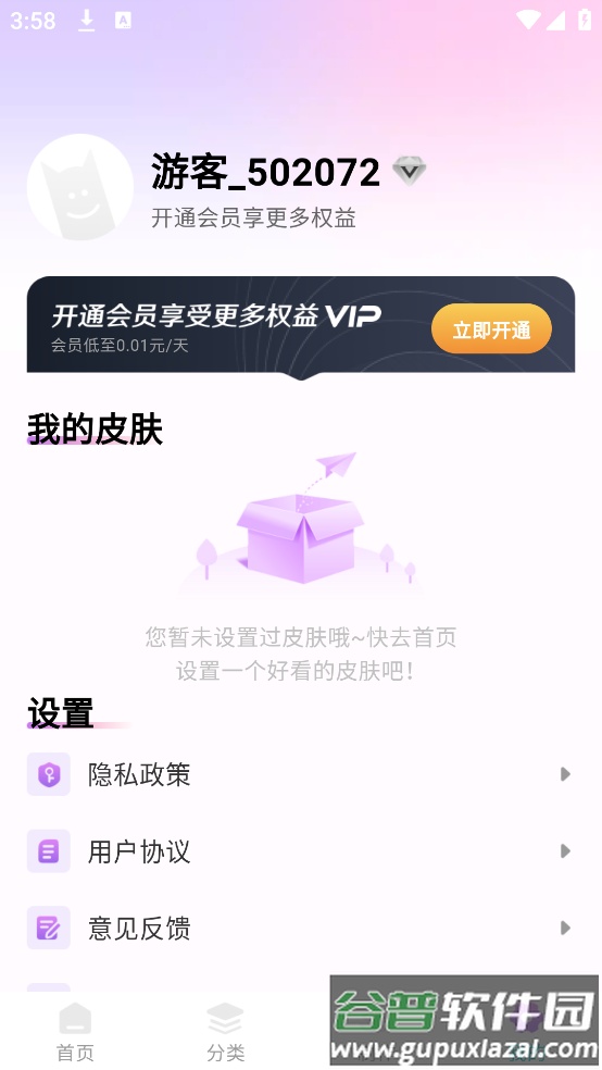 主题键盘皮肤app截图2