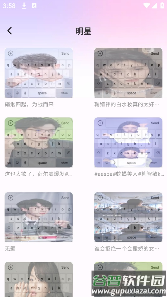 主题键盘皮肤app截图3