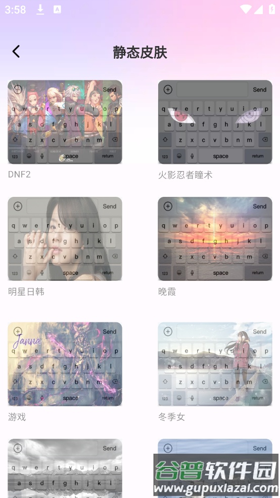 主题键盘皮肤app截图4
