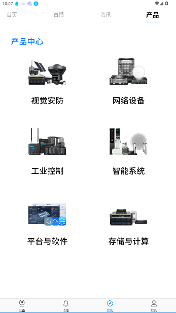 TP-LINK物联监控摄像头截图2