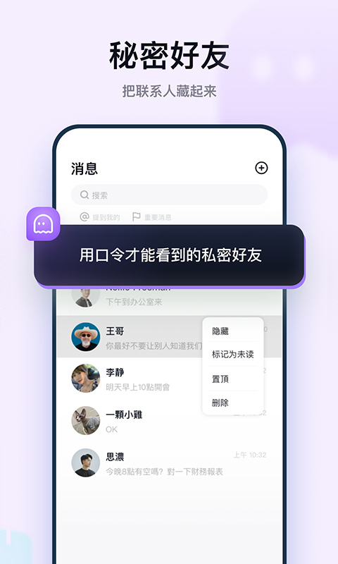 默往安卓版截图1