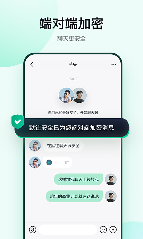 默往安卓版截图2