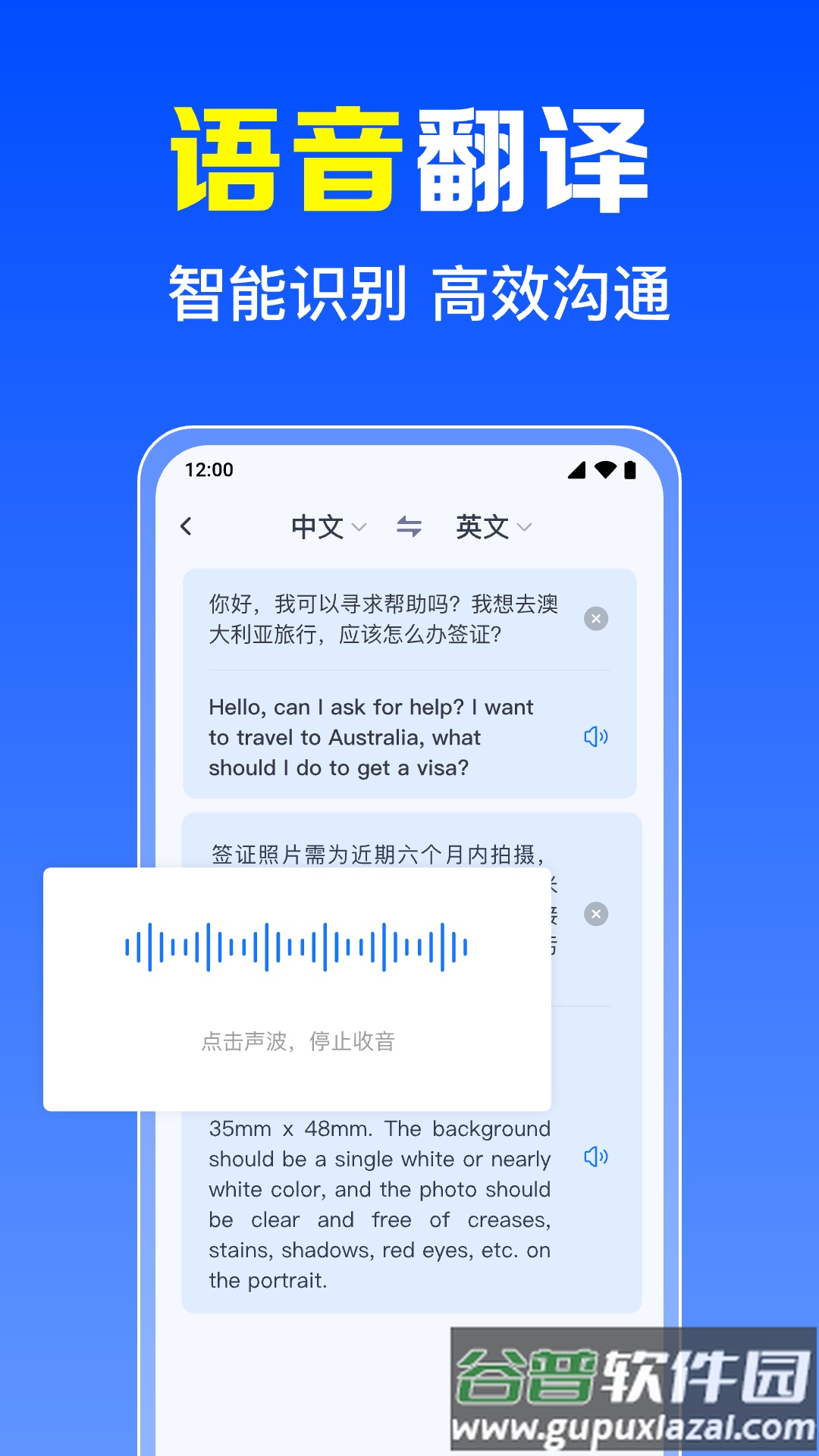 拍照全能翻译王软件截图1