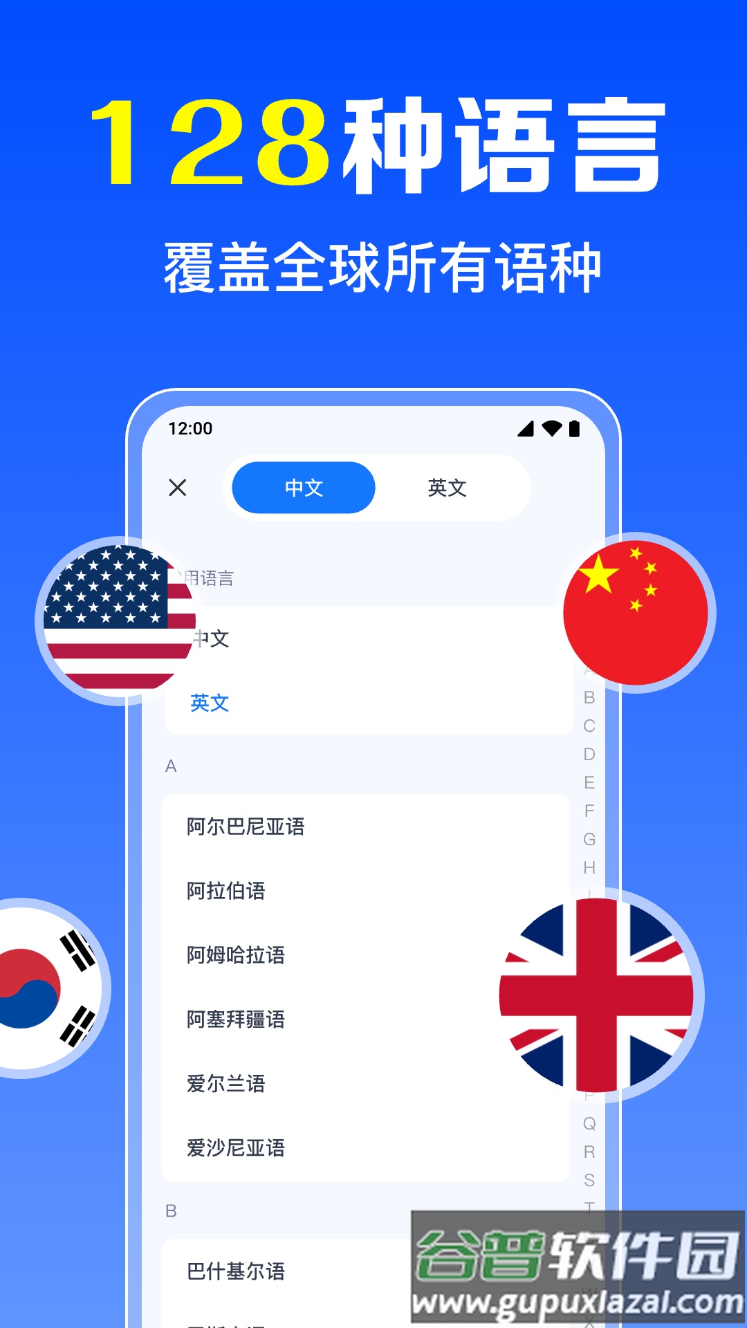 拍照全能翻译王软件截图2