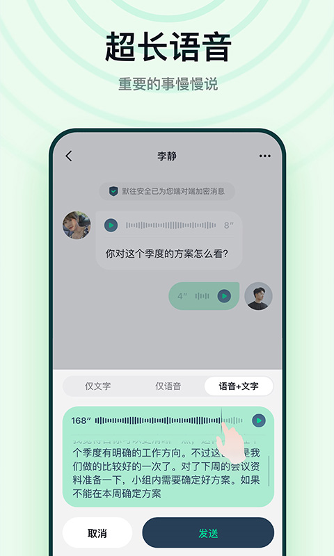 默往安卓版截图5