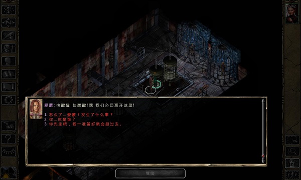 博德之门2手游中文版截图2