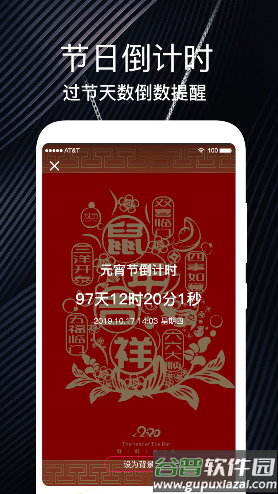 重要时光纪念日官方版截图2