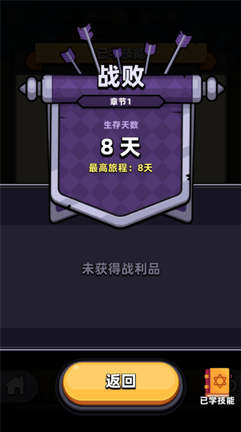 卡皮巴拉go(capybara)截图2