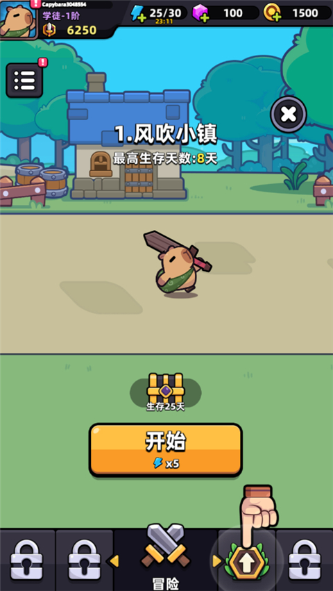 卡皮巴拉go(capybara)截图3