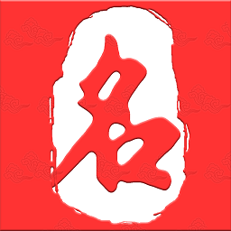 起名取名大师最新版v6.7.6